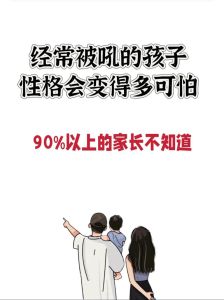 吼叫育儿危害大：智力下降，如何改善？