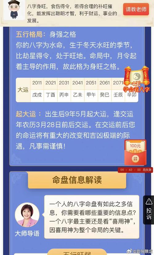 古法测生男生女：科学真相与古老习俗