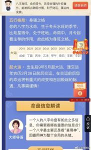 古法测生男生女：科学真相与古老习俗