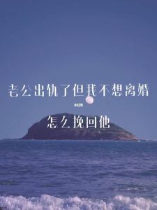 女性梦见出血心理暗示与健康警示！