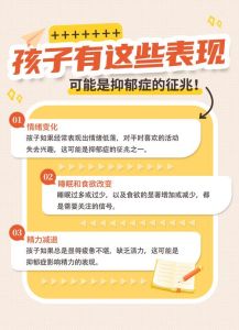 孩子心理阴暗信号与应对策略