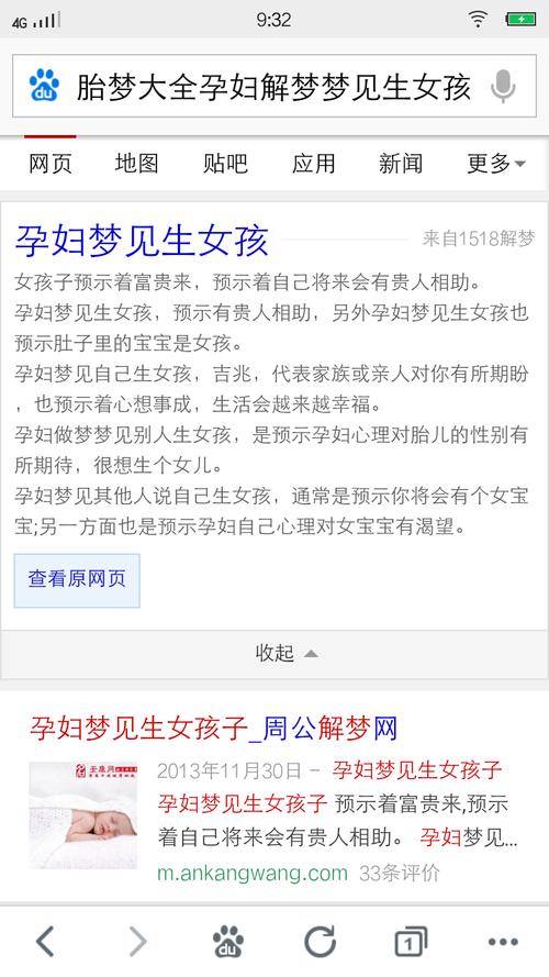 解密梦境生小孩：吉凶寓意与生活启示