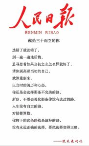 坚定信念，追随内心：人生选择的艺术