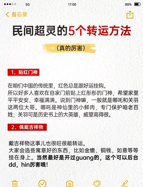 九大神奇转运术，拨云见日重燃生活热情！
