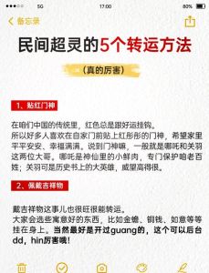 九大神奇转运术，拨云见日重燃生活热情！