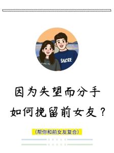 四步挽回失望妻子，重燃婚姻幸福之光