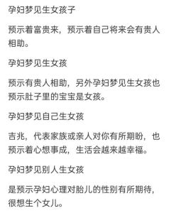 解密梦到生孩子的象征意义与预示