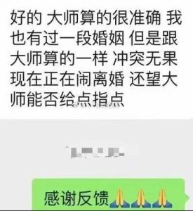 算命预测离婚文化视角与法律边界探讨