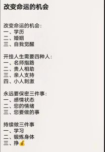 离婚：命运转折还是生活新起点？