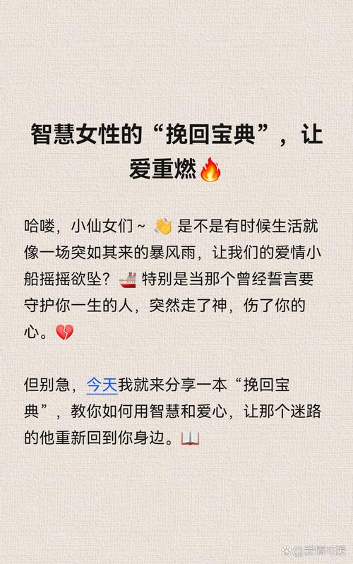 高情商攻略：挽回女人心的10大步骤