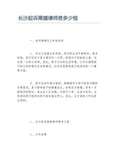 离婚费用解析：案件受理费到律师费全攻略