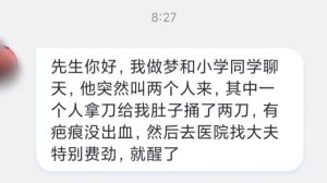 夜梦解析：陌生男人强迫梦的深层心理启示