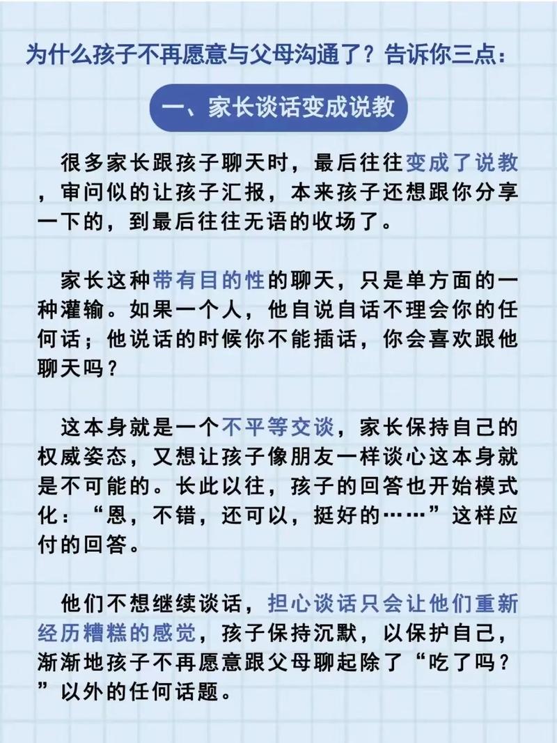 孩子沉默不再难：开启沟通之门，破解沉默之道