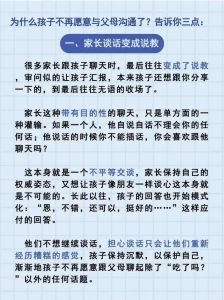 孩子沉默不再难：开启沟通之门，破解沉默之道