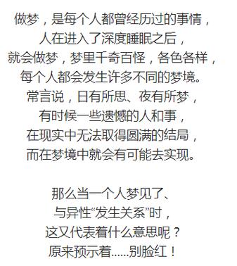 解析梦境：被强占的深层含义与应对策略
