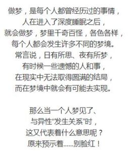 解析梦境：被强占的深层含义与应对策略