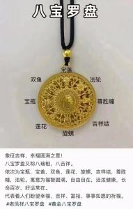 八宝罗盘黄财神吊坠：古韵现代，神秘守护之美