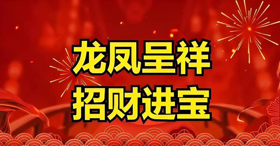 风水秘籍：八大绝招招财进宝，财运亨通指南