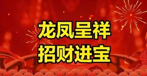 风水秘籍：八大绝招招财进宝，财运亨通指南