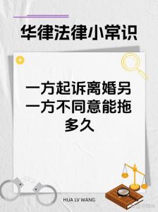 离婚拉锯战攻略：60天至6个月应对策略