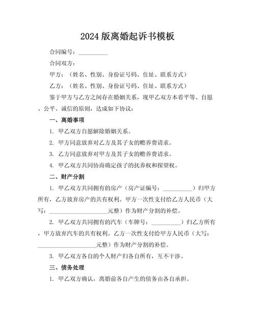 离婚法律流程全解析：保障权益，从容应对