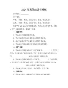 离婚法律流程全解析：保障权益，从容应对