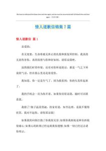 星空下的深情道歉：挽回爱情，修复关系之旅