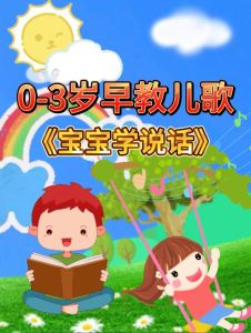 宝宝语言发展关键期：助力孩子沟通桥梁搭建