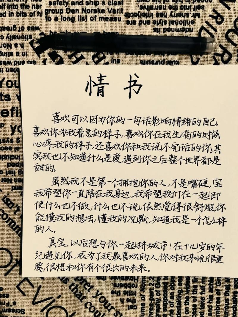 情书唤醒爱回响：勇敢面对分手，找回爱情美好