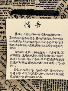 情书唤醒爱回响：勇敢面对分手，找回爱情美好