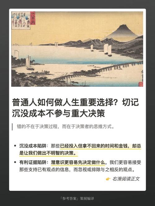 应对人生重大选择：策略与勇气指南