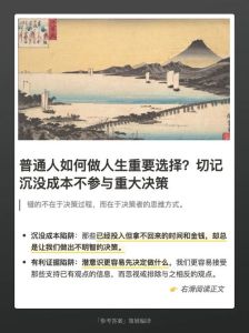 应对人生重大选择：策略与勇气指南