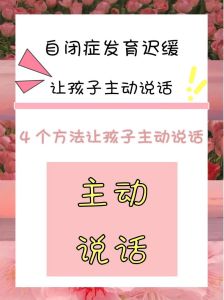 孩子语言发育迟缓解析及应对策略