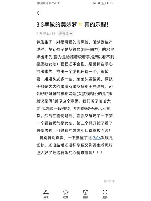 解密生娃梦境：预示新阶段，探索心理暗示