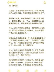 分手后10个复合信号，捕捉幸福机会！