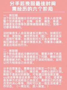 高情商沟通术：十句话挽回男友心，重燃爱情火花！