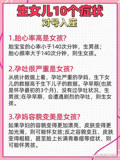 女人梦见怀女孩：梦境多重寓意与运势提升