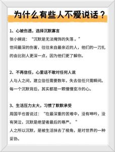 说话灵验：洞察力直觉与能量磁场之谜
