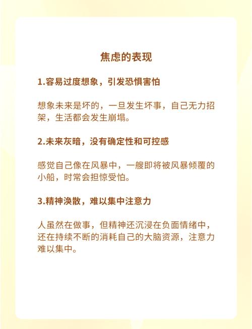全方位应对焦虑迷茫，重拾生活平衡策略