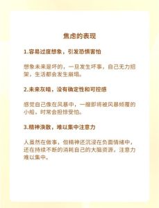 全方位应对焦虑迷茫，重拾生活平衡策略