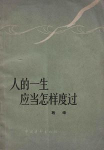 全面指南：解锁幸福之门，过好每一生的秘诀