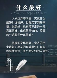 言有灵：说话灵验的奥秘与艺术