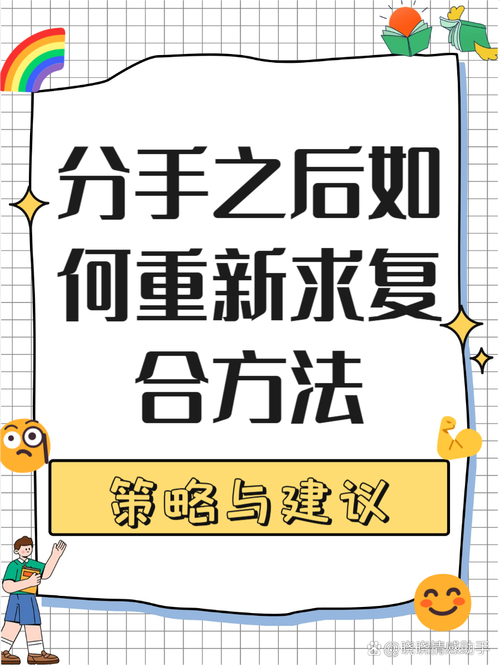 13步复合攻略：重燃旧爱，重拾幸福之路