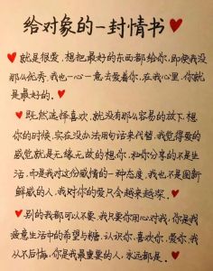 星辰之恋：深情表白，共谱爱情篇章