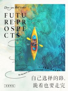 人生导航：找到你的梦想之路