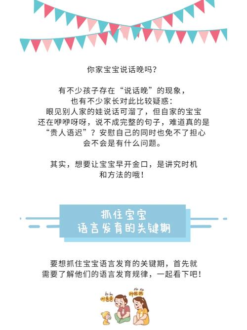 宝宝说话晚怎么办？语言发育迟缓干预策略