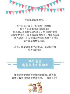 宝宝说话晚怎么办？语言发育迟缓干预策略