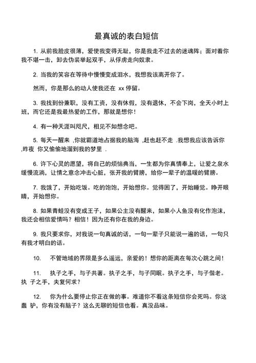深情诗意的十句表白，打动女生芳心秘诀
