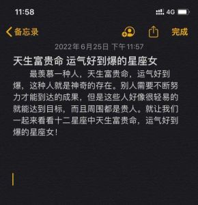 自带好运人的秘密：学会好运，拥抱阳光人生！