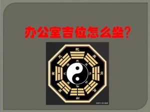 办公桌风水布局：提升运势的秘诀